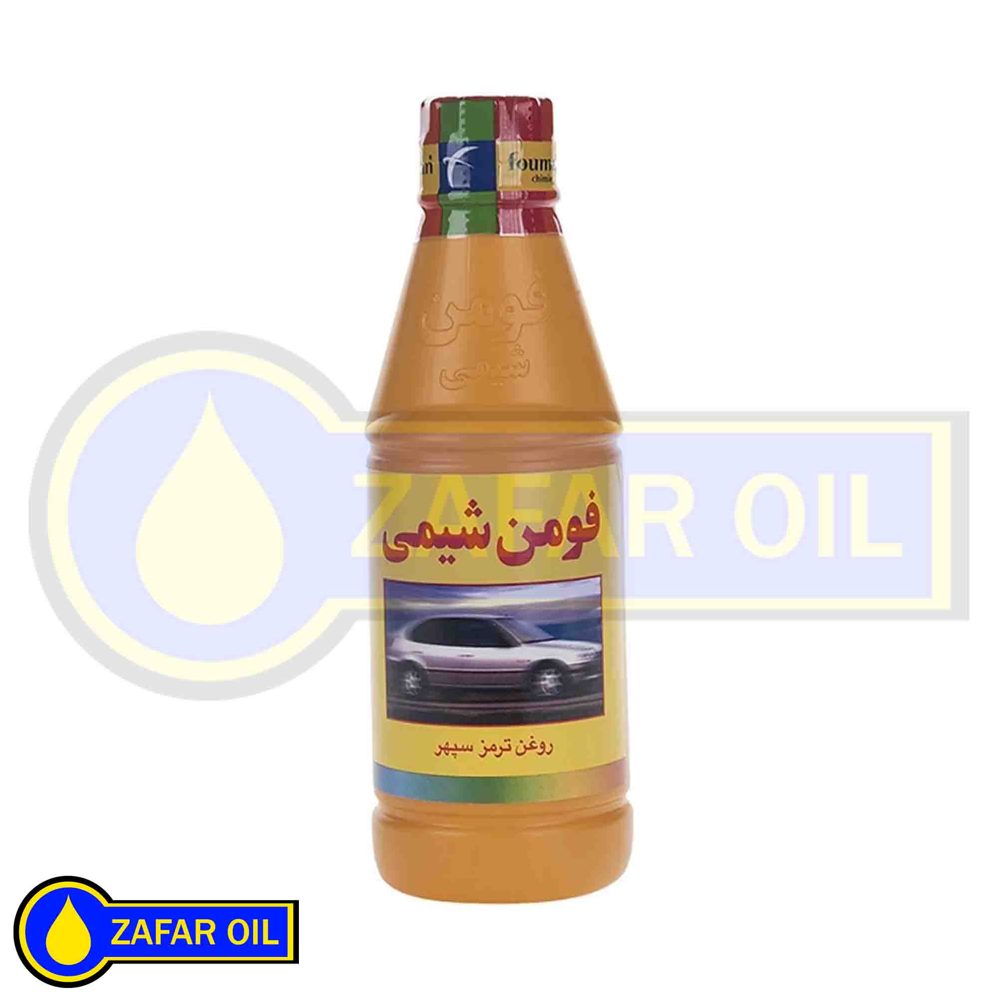 1 - روغن ترمز فومن زرد کاسپین روغن ترمز فومن زرد کاسپین - تصویر 1