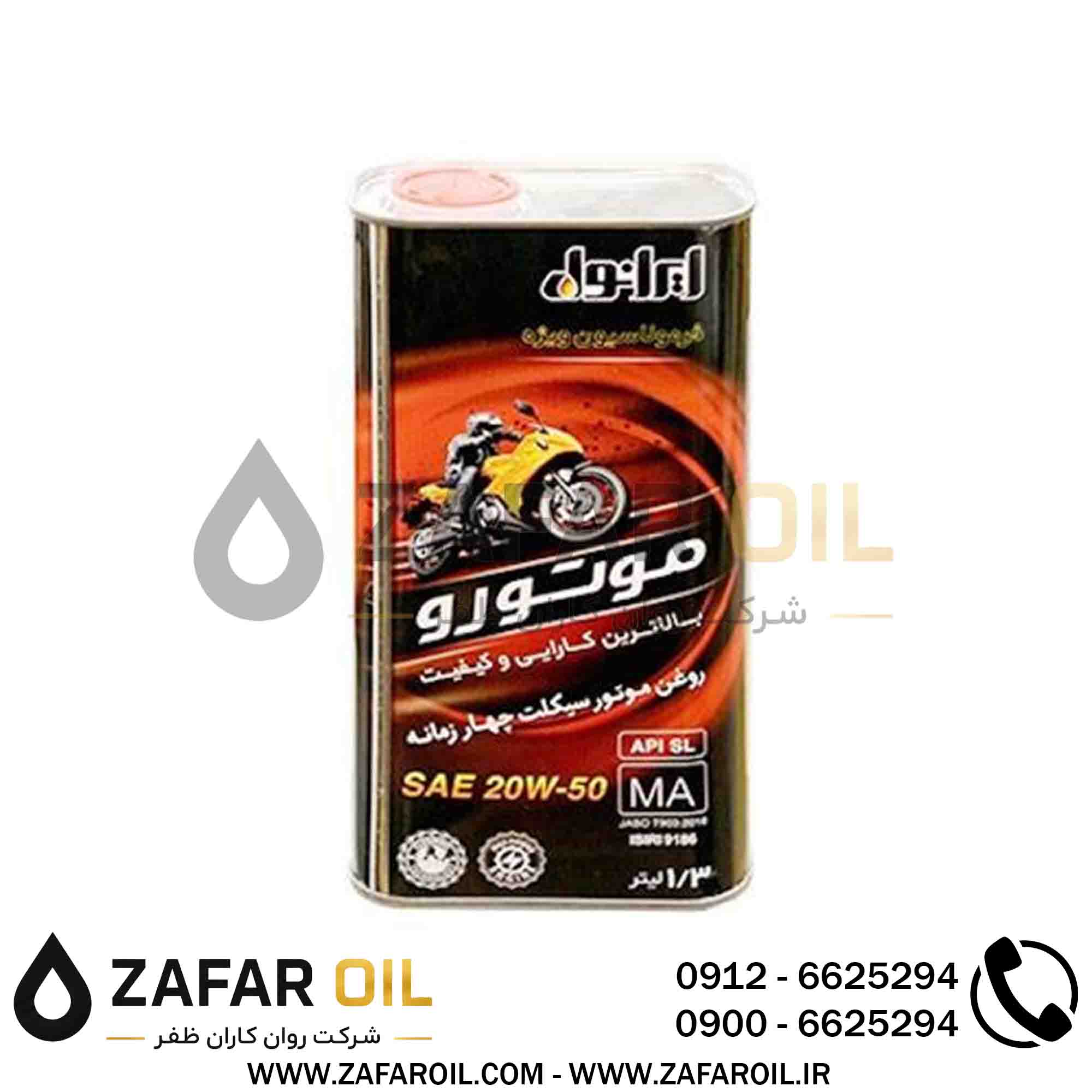 1 - روغن موتور ایرانول مدل موتورو SL حجم 1300 سی سی (20w-50) روغن موتور ایرانول مدل موتورو SL حجم 1300 سی سی (20w-50) - تصویر 1
