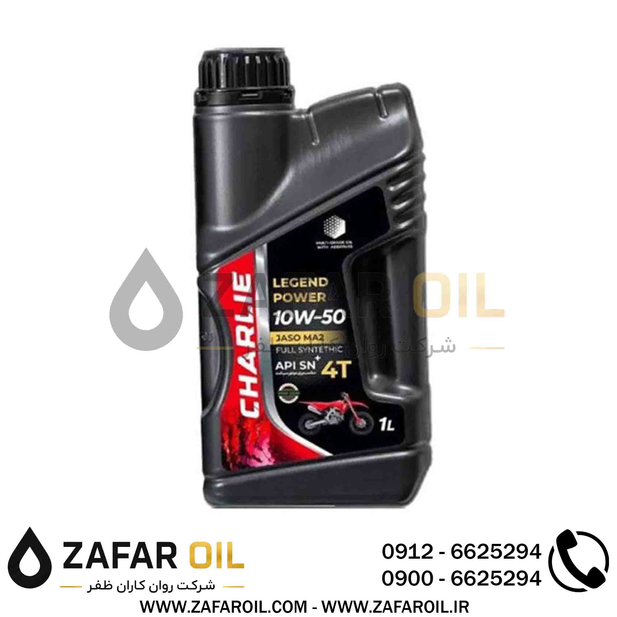 1 - روغن موتور سیکلت چارلی مدل Charlie Advanced Super Oil API SN+ JASO MA2 حجم 1 لیتر (10w-50) روغن موتور سیکلت چارلی مدل Charlie Advanced Super Oil API SN+ JASO MA2 حجم 1 لیتر (10w-50) - تصویر 1