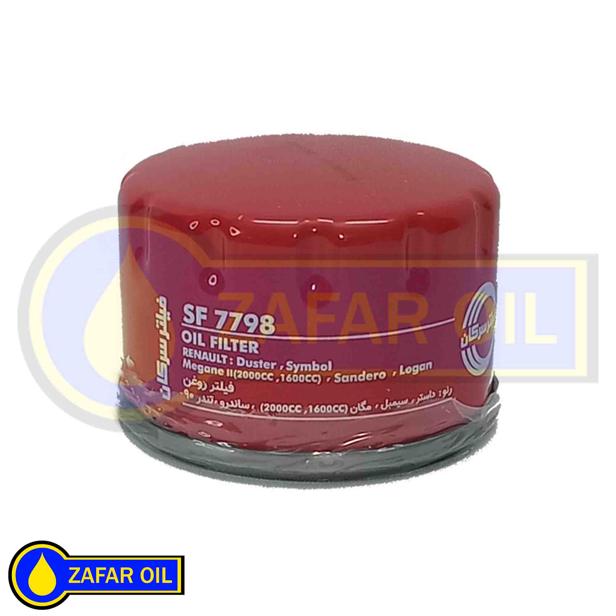 10 - فیلترروغن سرکان 7798 فیلتر روغن سرکان 7798 - تصویر 1