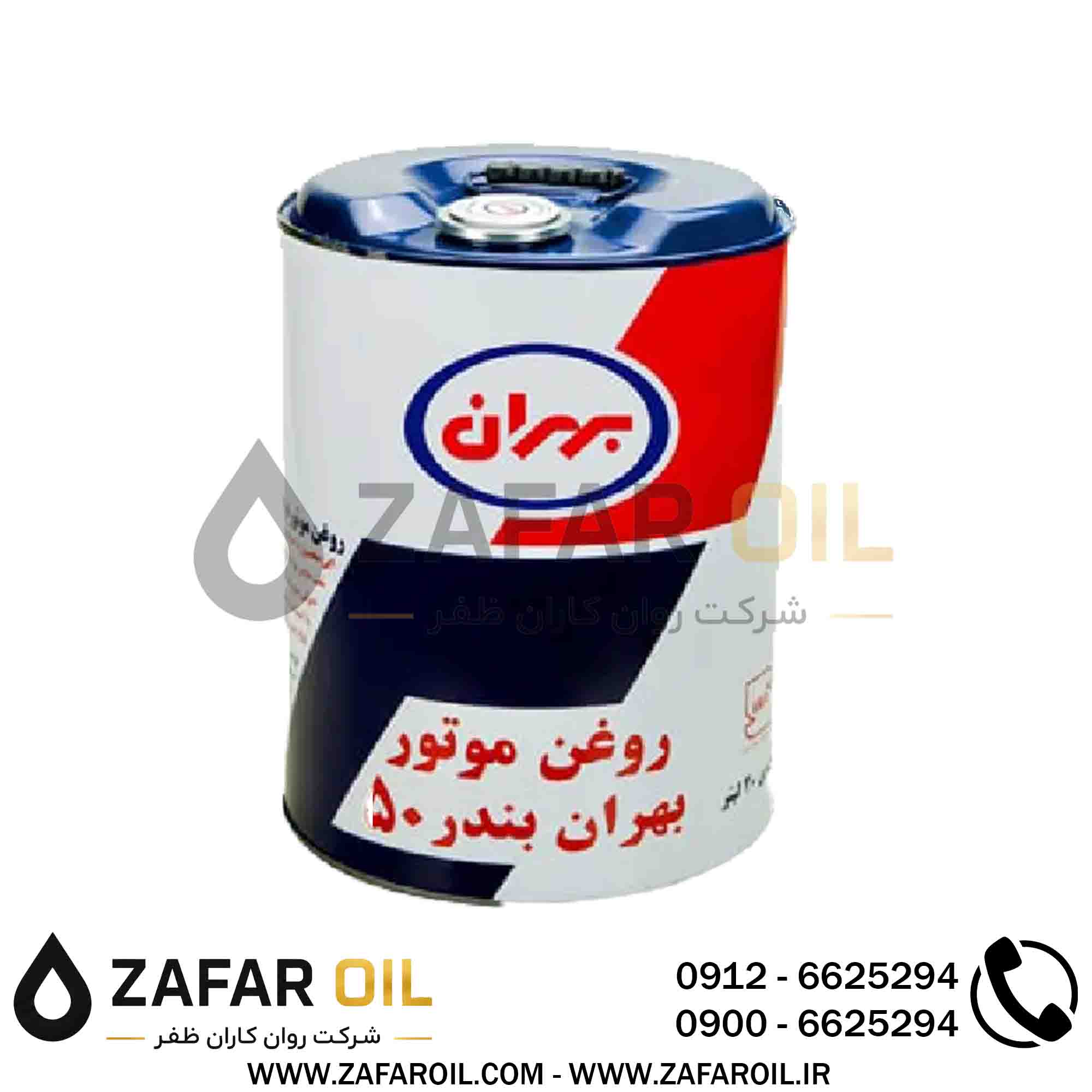 بندر توربو 50 ( 20 لیتری ) CG4 بهران روغن موتور دیزلی بندر توربو 50 بهران 20 لیتری