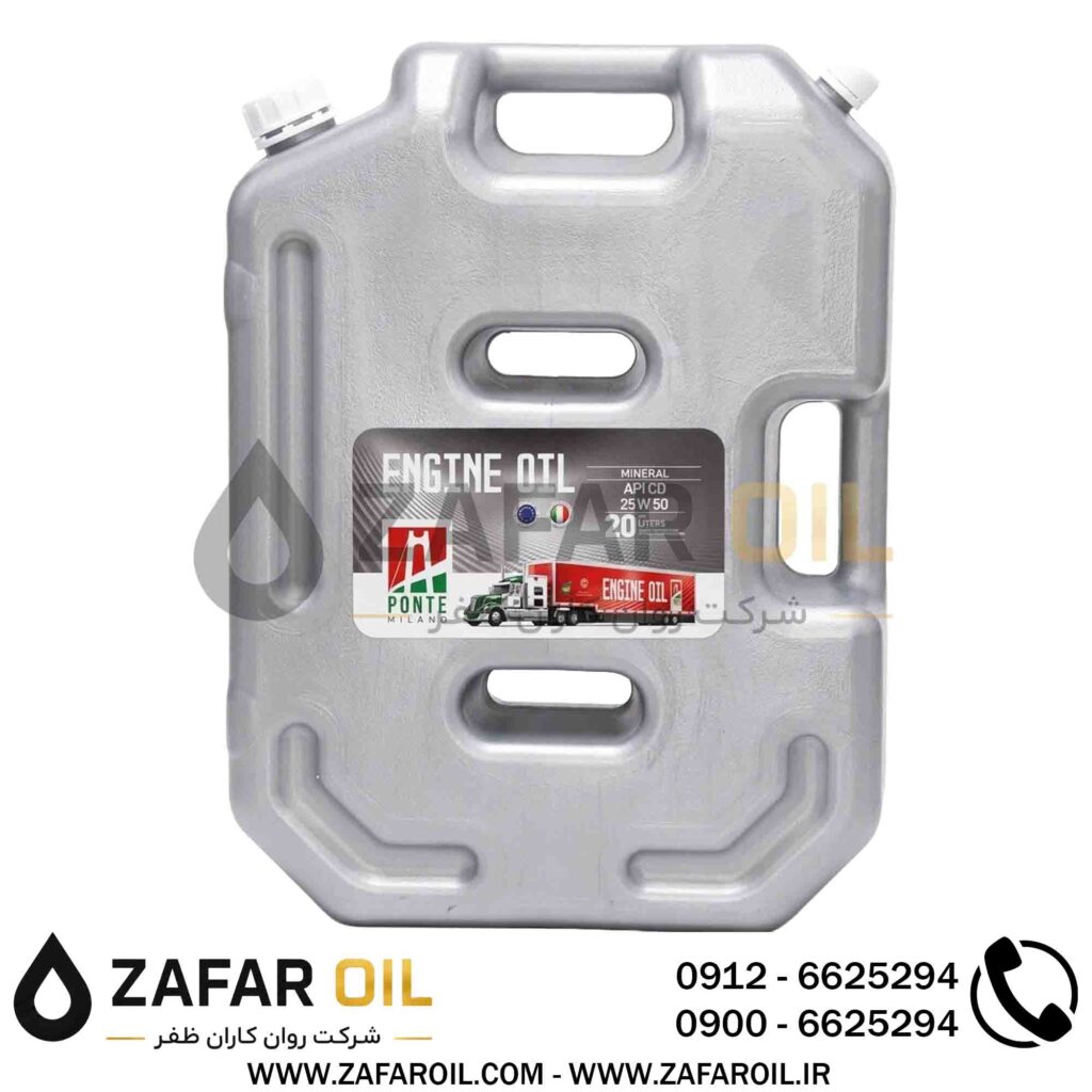روغن دیزلی CD50 20L پونته میلانو