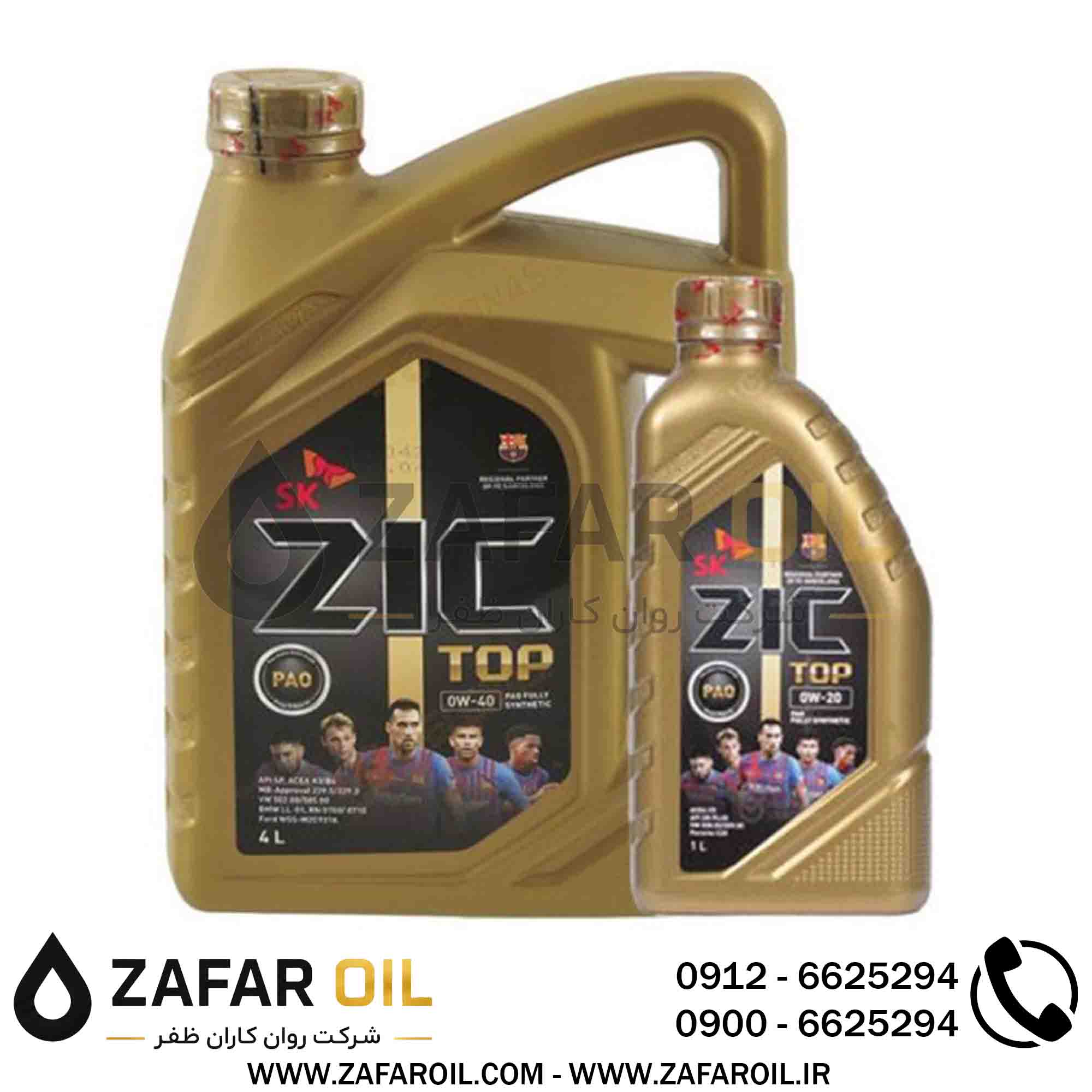 16 - روغن موتور زیک SK ZIC مدل Zero API SN حجم 5 لیتر (0w-40) روغن موتور زیک SK ZIC مدل Zero API SN حجم 5 لیتر (0w-40) - تصویر 1