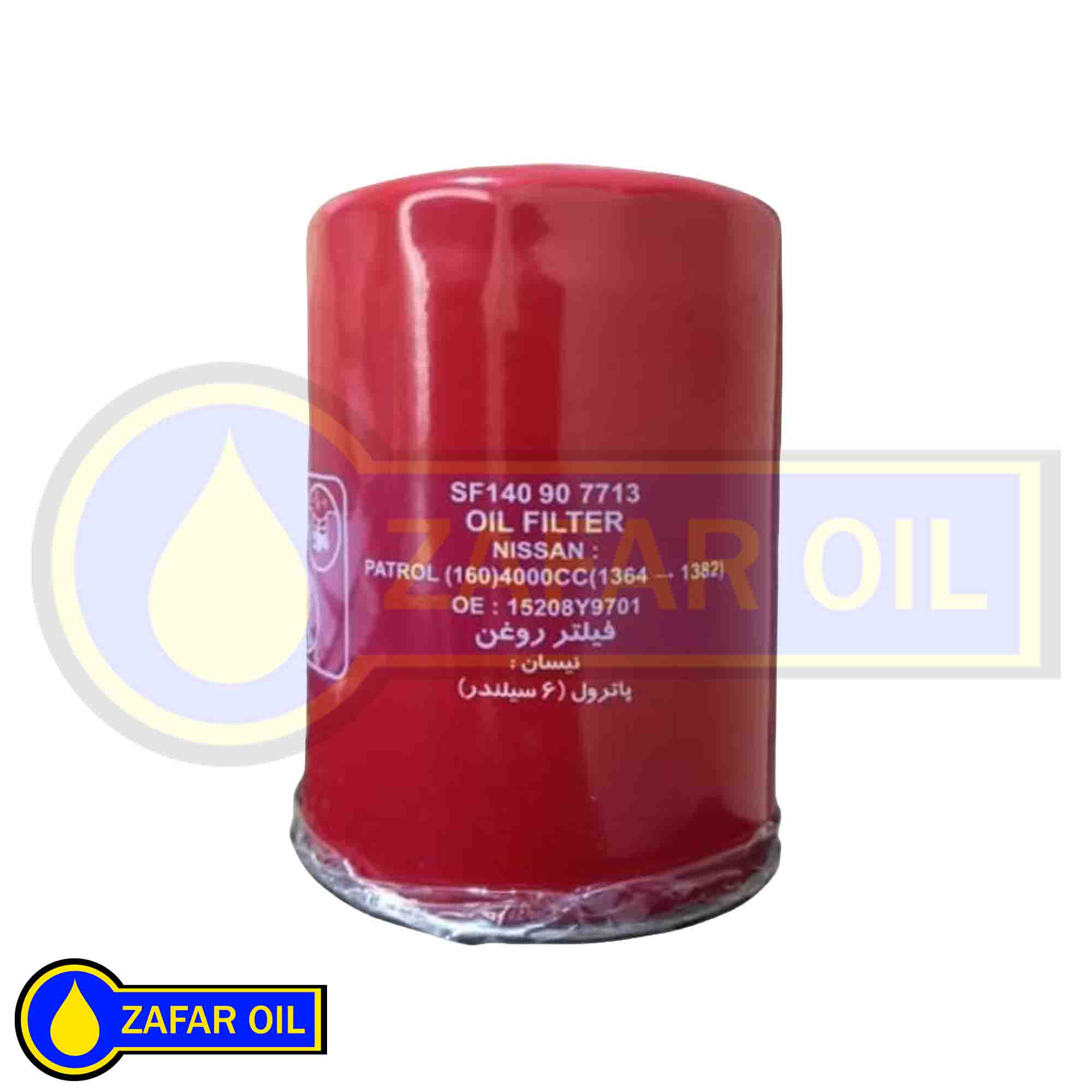 16 - فیلترروغن سرکان 7713 فیلتر روغن سرکان 7713 - تصویر 1
