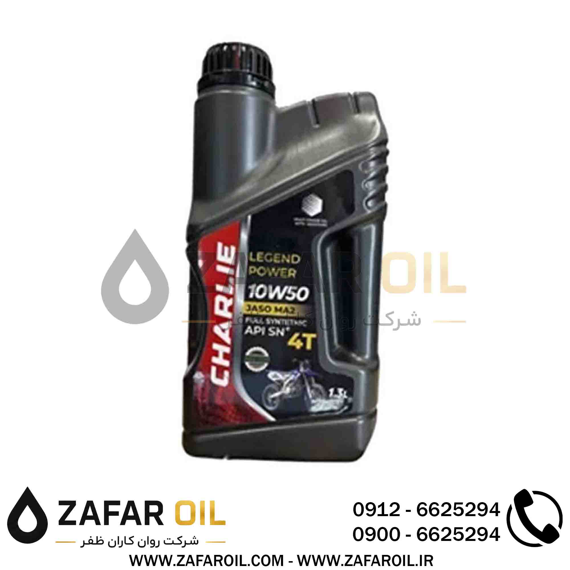 2 - روغن موتور سیکلت چارلی مدل Charlie Advanced Super Oil API SN+ JASO MA2 حجم 1.3 لیتر (10w-50) روغن موتور سیکلت چارلی مدل Charlie Advanced Super Oil API SN+ JASO MA2 حجم 1.3 لیتر (10w-50) - تصویر 1