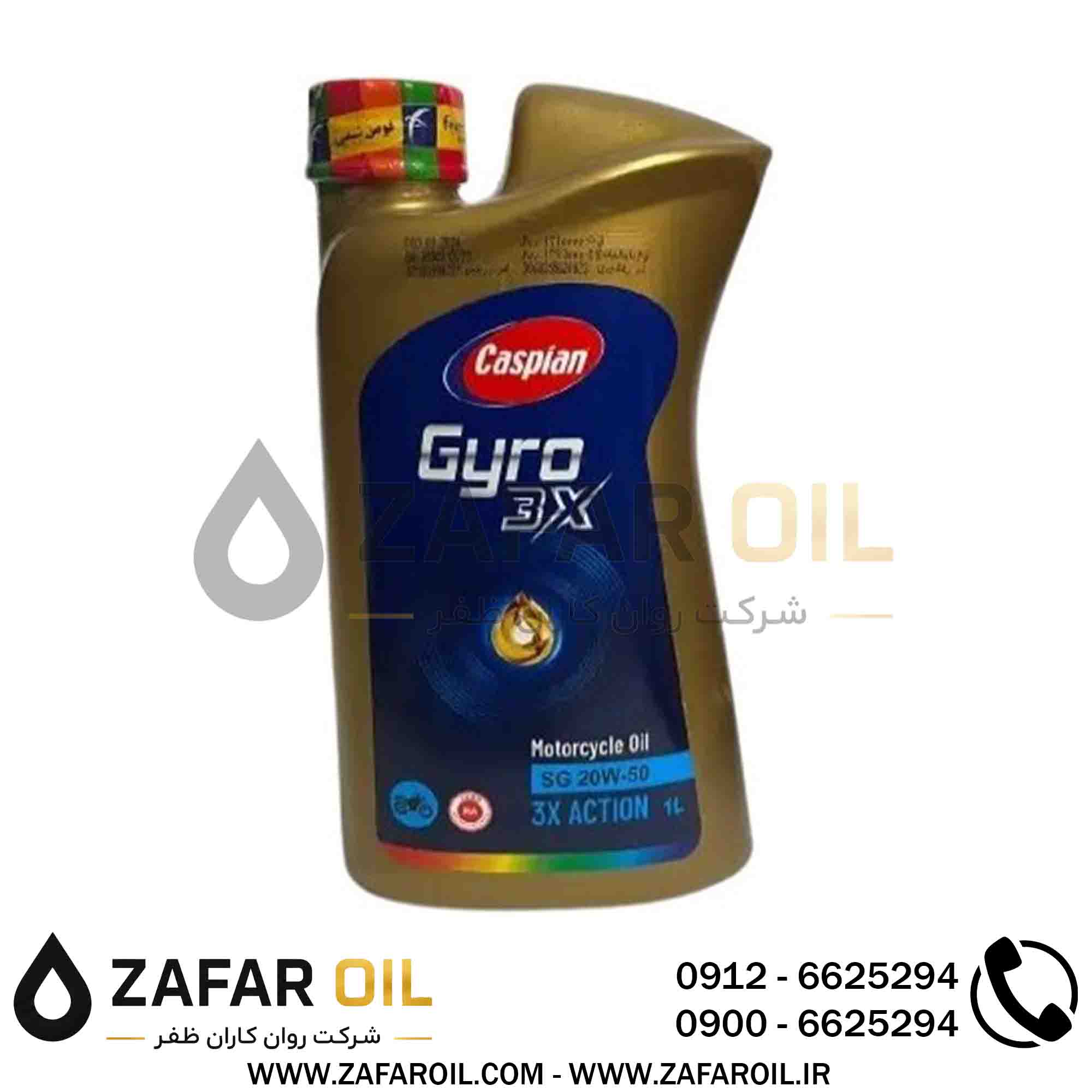 2 - روغن موتورسیکلت کاسپین مدل 3x Action جیرو Gyro SG JASO MA حجم 1 لیتر (20w-50) روغن موتورسیکلت کاسپین مدل 3x Action جیرو Gyro SG JASO MA حجم 1 لیتر (20w-50) - تصویر 1