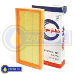 فیلترهواکش سرکان 1202
