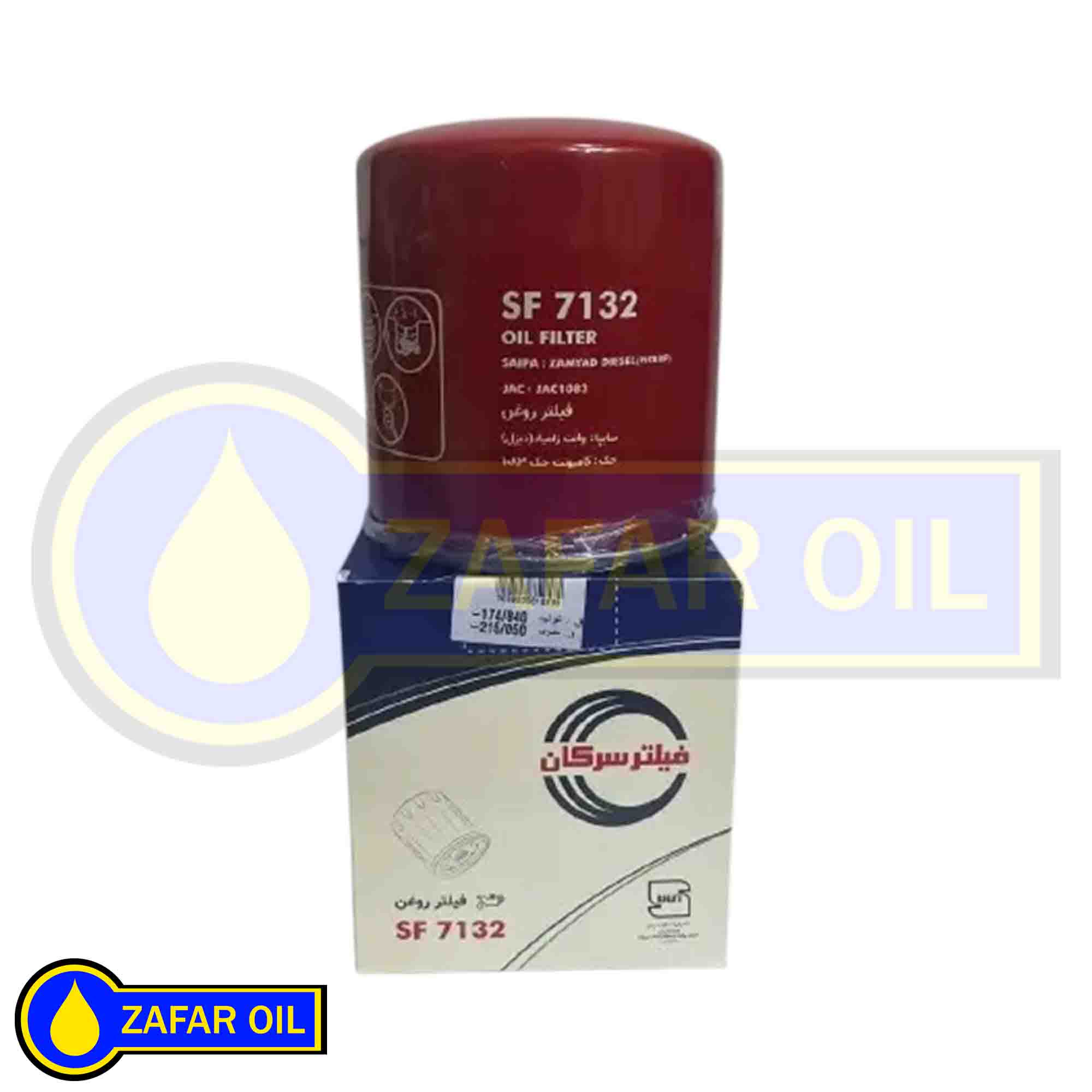 23 - فیلترروغن سرکان 7132 فیلتر روغن سرکان 7132 - تصویر 1