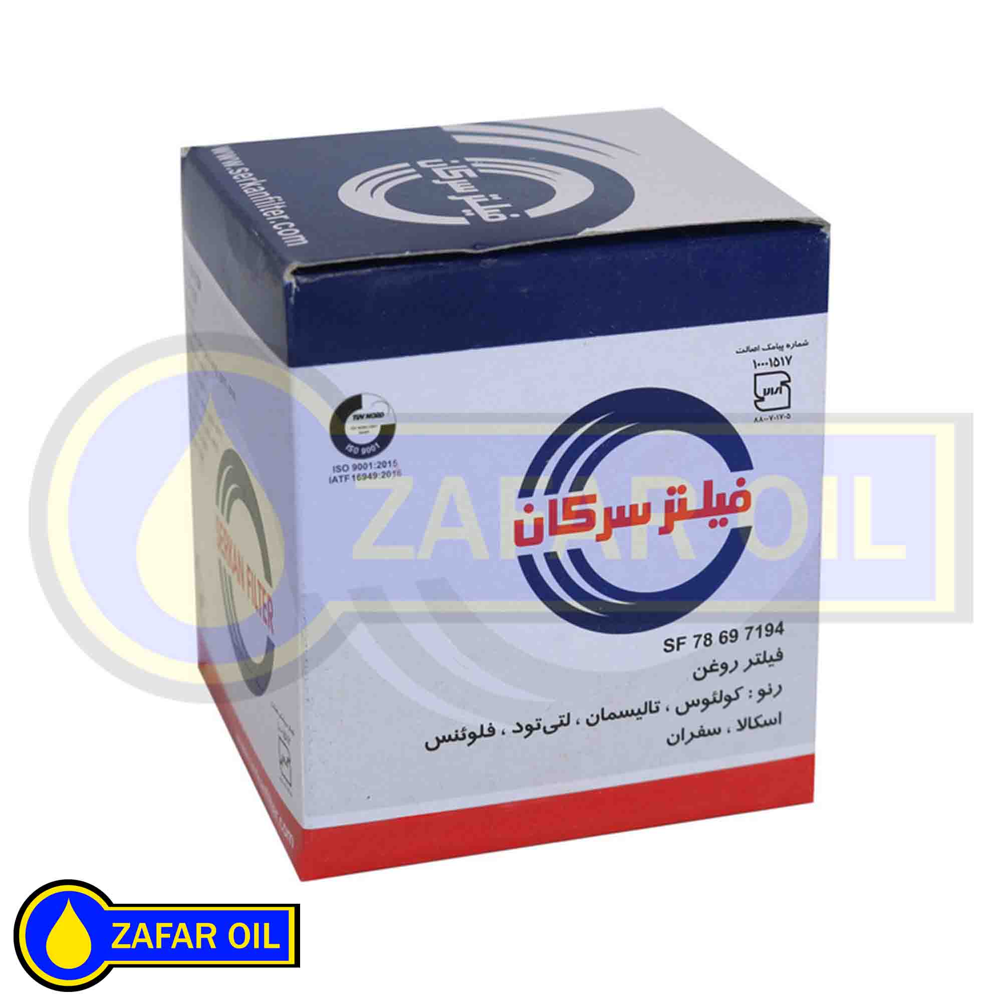 25 - فیلترروغن سرکان 7194 فیلتر روغن سرکان 7194 - تصویر 1
