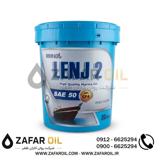 روغن موتور دیزلی دریایی لنج 2 ایرانول 50