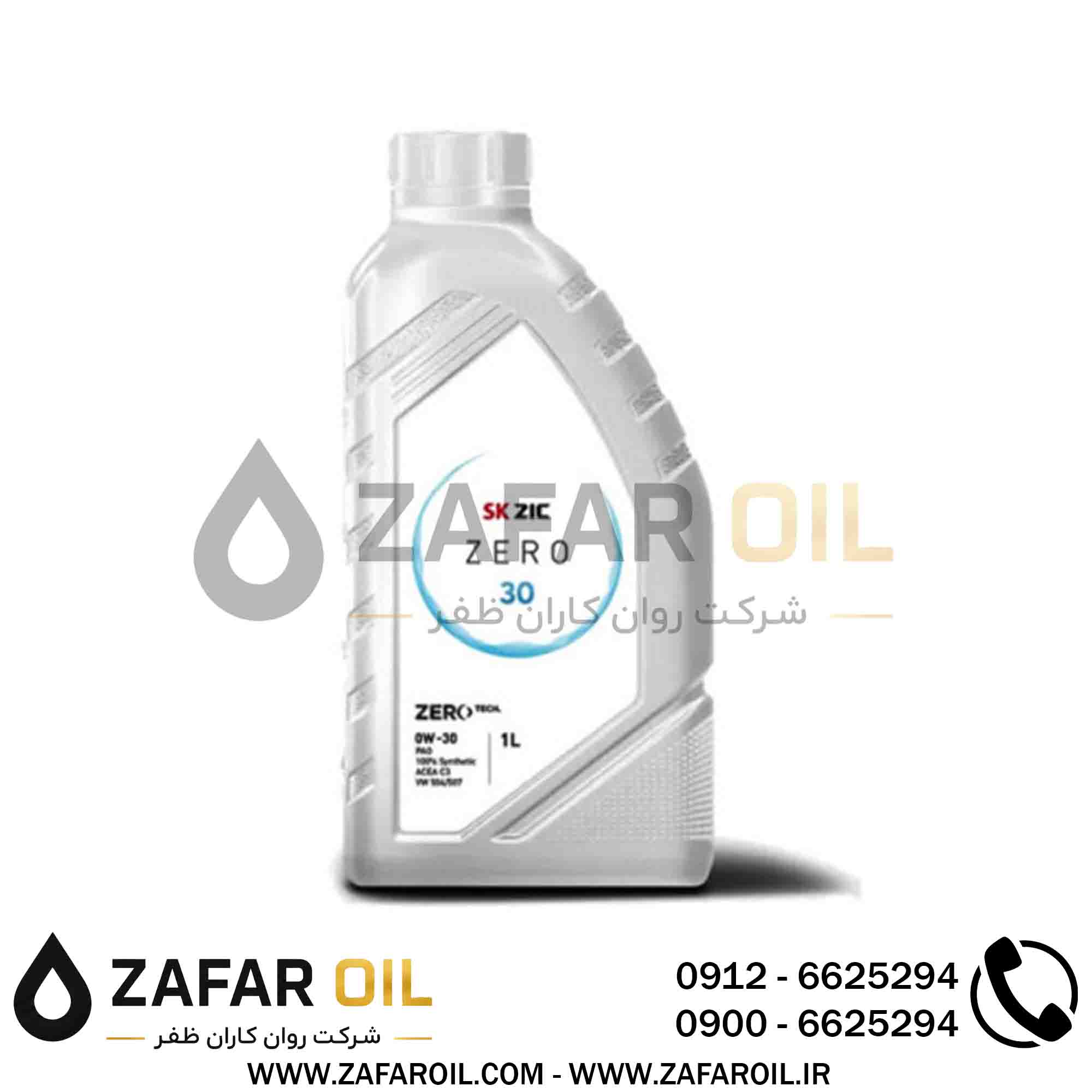 3 - روغن موتور زیک SK ZIC مدل Zero API SN حجم 1 لیتر (0w-30) روغن موتور زیک SK ZIC مدل Zero API SN حجم 1 لیتر (0w-30) - تصویر 1