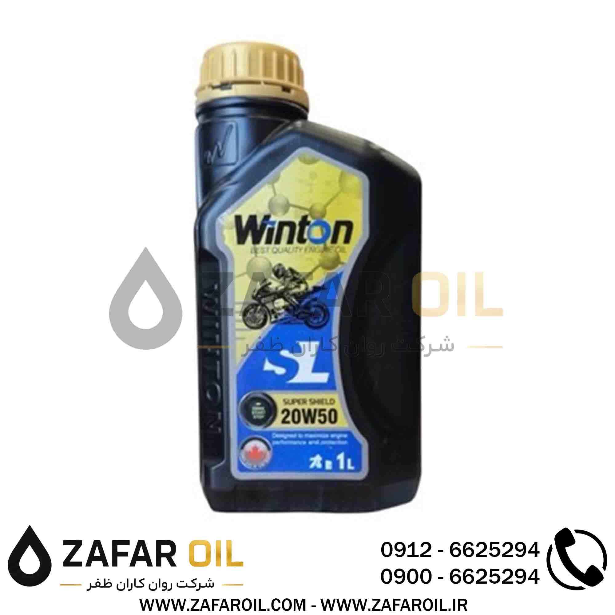 3 - روغن موتور وینتون مدل SL JASO MA2 حجم 1300 سی سی (20w-50) روغن موتور وینتون مدل SL JASO MA2 حجم 1300 سی سی (20w-50) - تصویر 1
