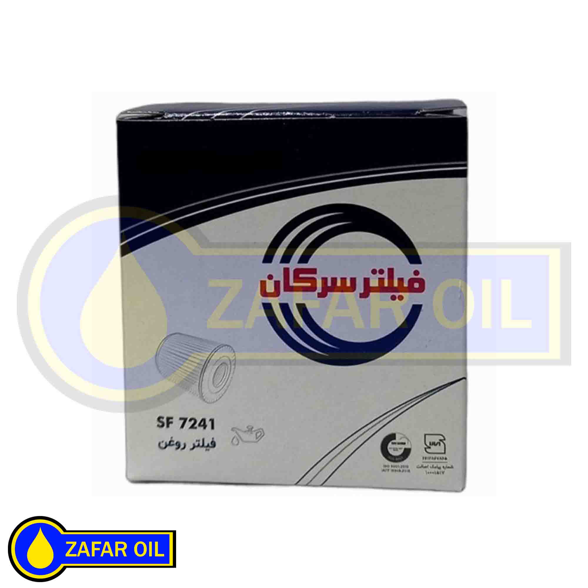 3 - فیلترروغن سرکان7241 فیلتر روغن سرکان7241 - تصویر 1