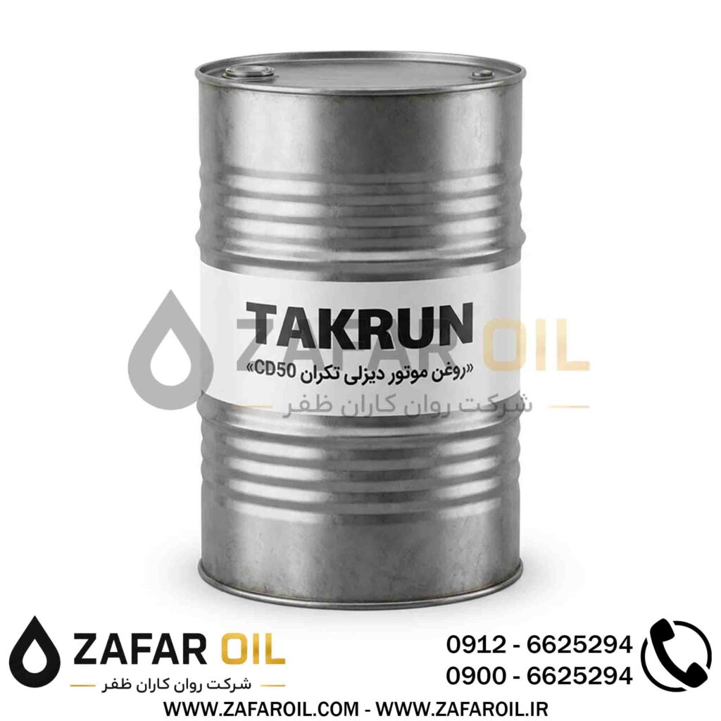 روغن موتور دیزلی تکران CD50 بشکه
