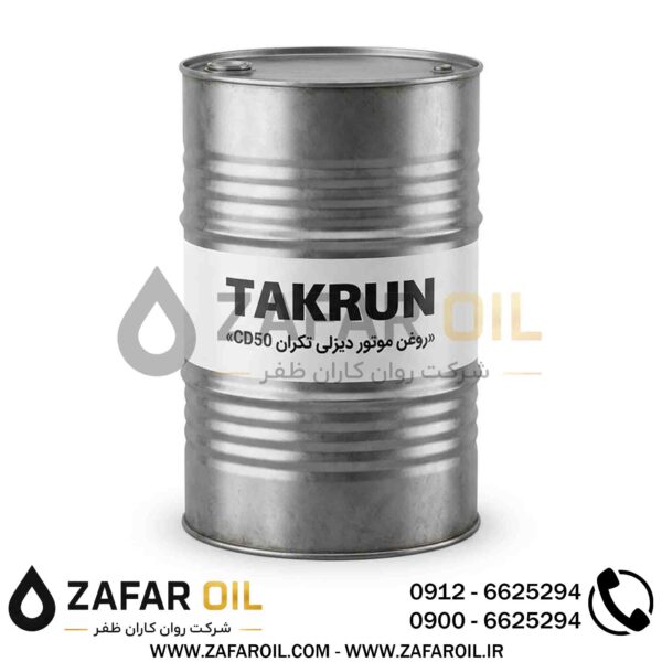 روغن موتور دیزلی تکران CD50 بشکه
