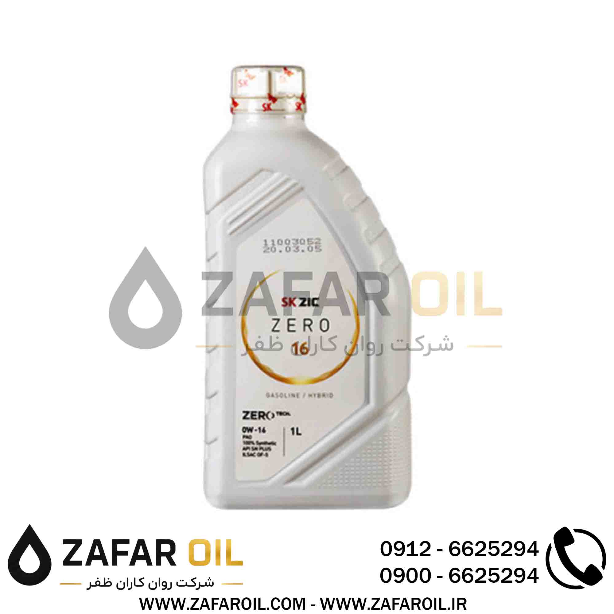 4 - روغن موتور زیک SK ZIC مدل Zero API SN حجم 1 لیتر (0w-16) روغن موتور زیک SK ZIC مدل Zero API SN حجم 1 لیتر (0w-16) - تصویر 1