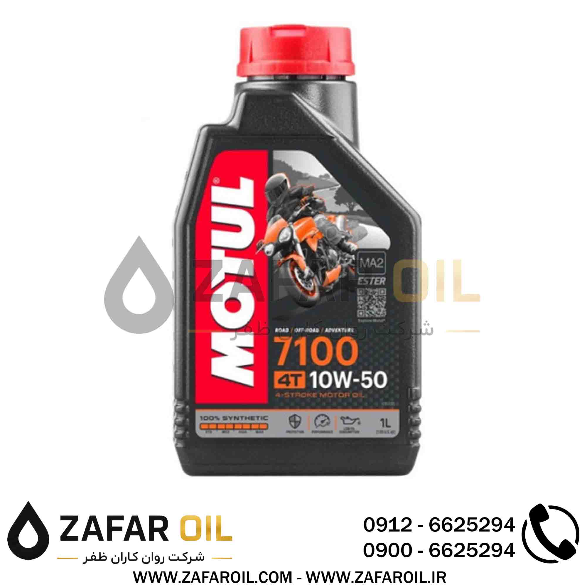 4 - روغن موتور موتول مدل 7100 حجم 1 لیتر (10W-50) روغن موتور موتول مدل 7100 حجم 1 لیتر (10W-50) - تصویر 1