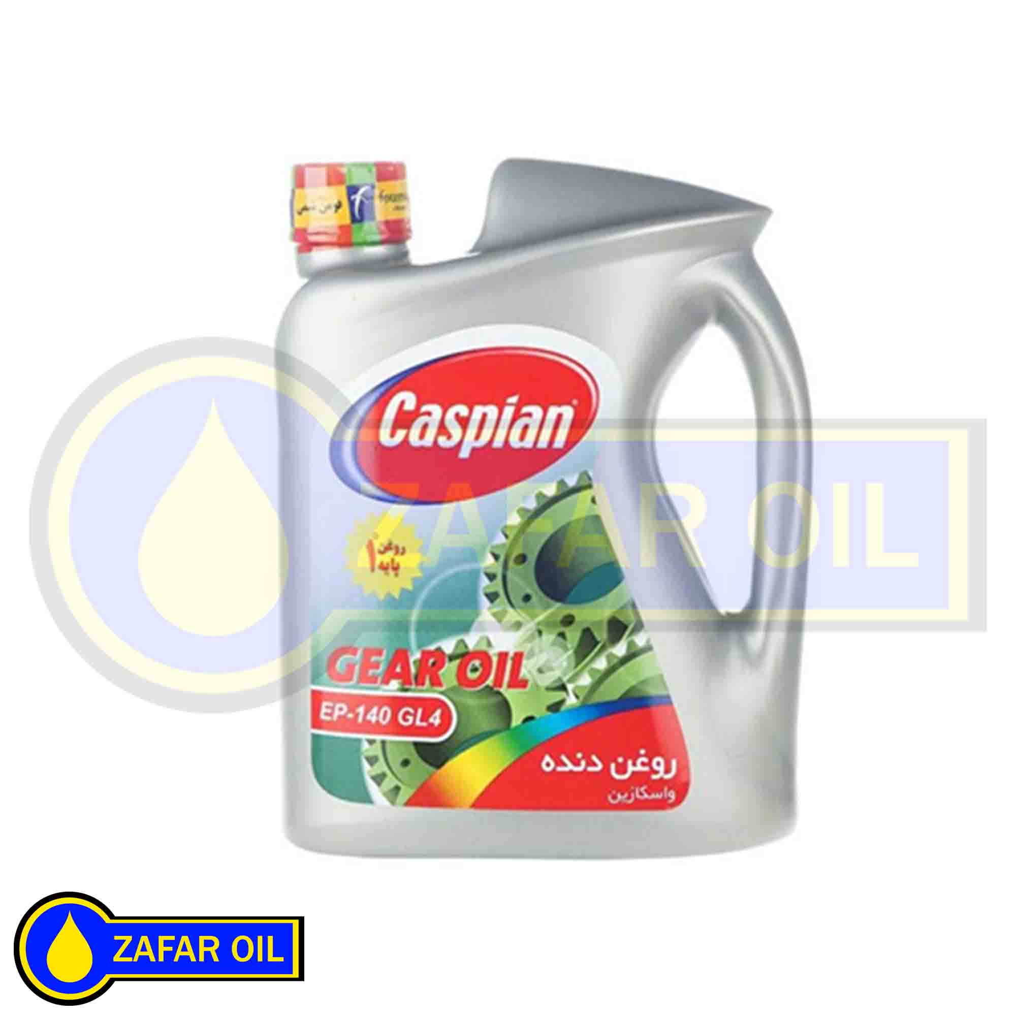 4 - روغن گیربکس دستی 140 ( 4 لیتری ) کاسپین روغن گیربکس دستی 140 ( 4 لیتری ) کاسپین - تصویر 1