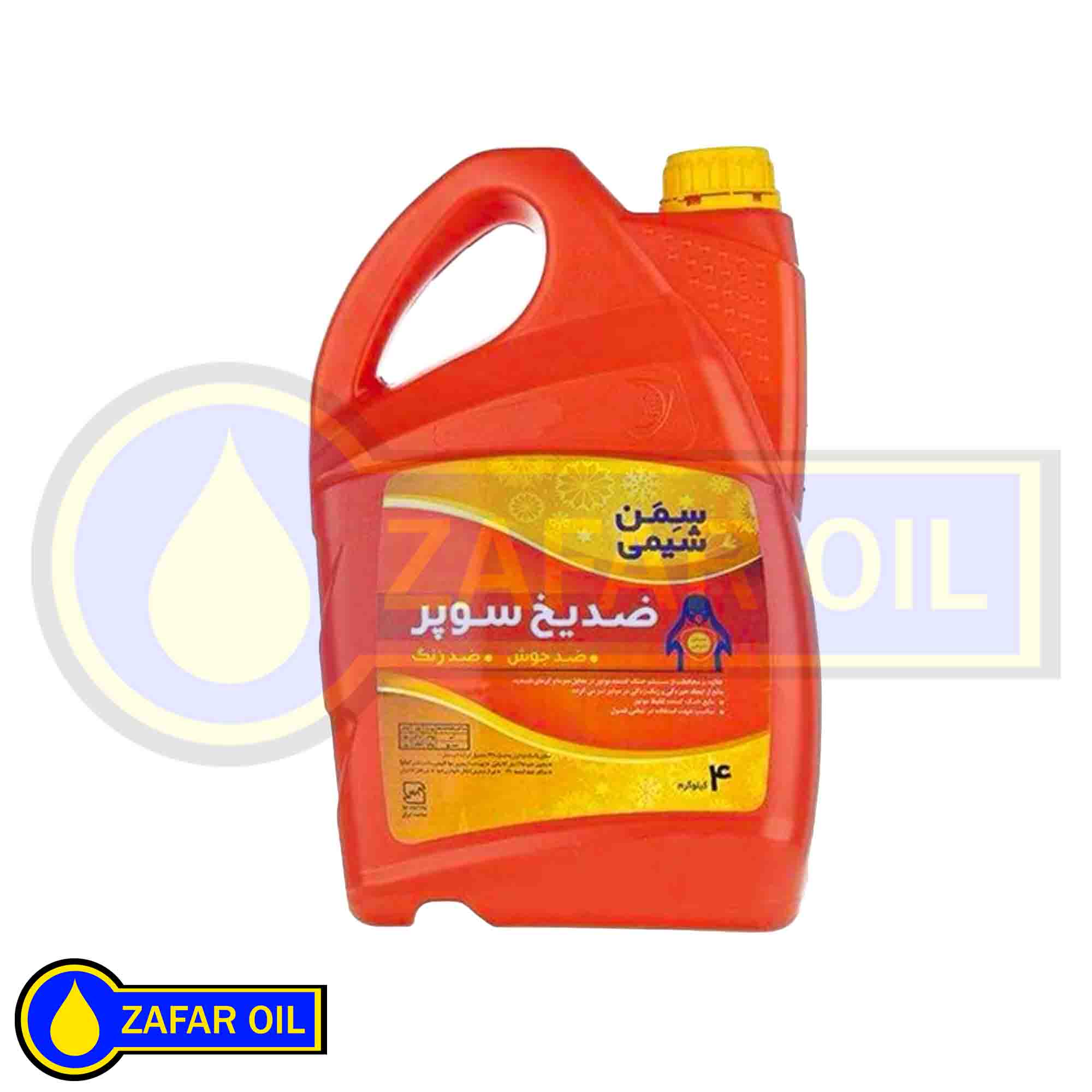 4 - سوپر ضدیخ ( 4 کیلویی ) سمن شیمی سوپر ضدیخ ( 4 کیلویی ) سمن شیمی - تصویر 1