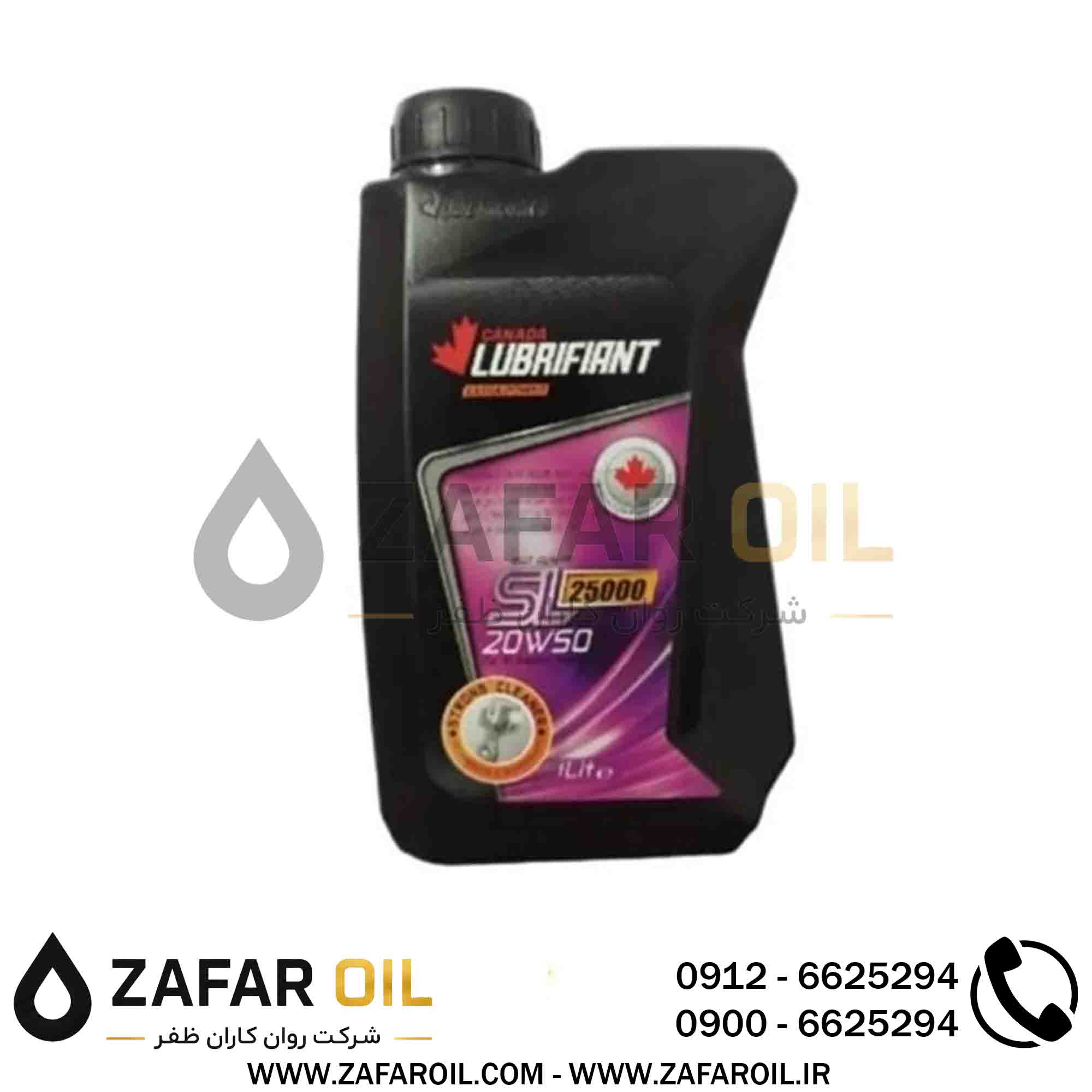 5 - روغن موتور لوبریفنت کانادا مدل SL حجم 1300 سی سی (20w-50) روغن موتور لوبریفنت کانادا مدل SL حجم 1300 سی سی (20w-50) - تصویر 1