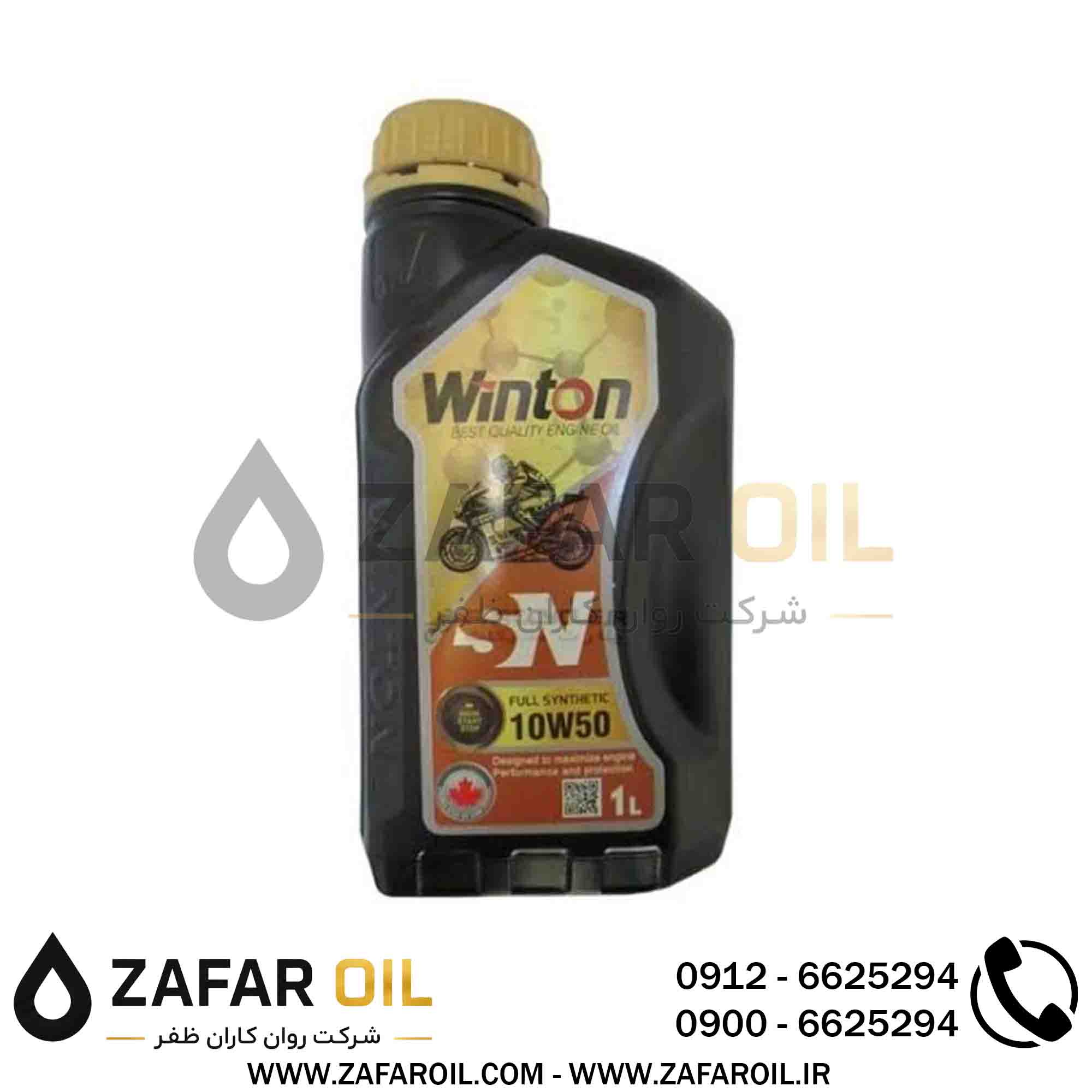 5 - روغن موتور وینتون مدل SN JASO MA2 حجم 1 لیتر (10w-50) روغن موتور وینتون مدل SN JASO MA2 حجم 1 لیتر (10w-50) - تصویر 1