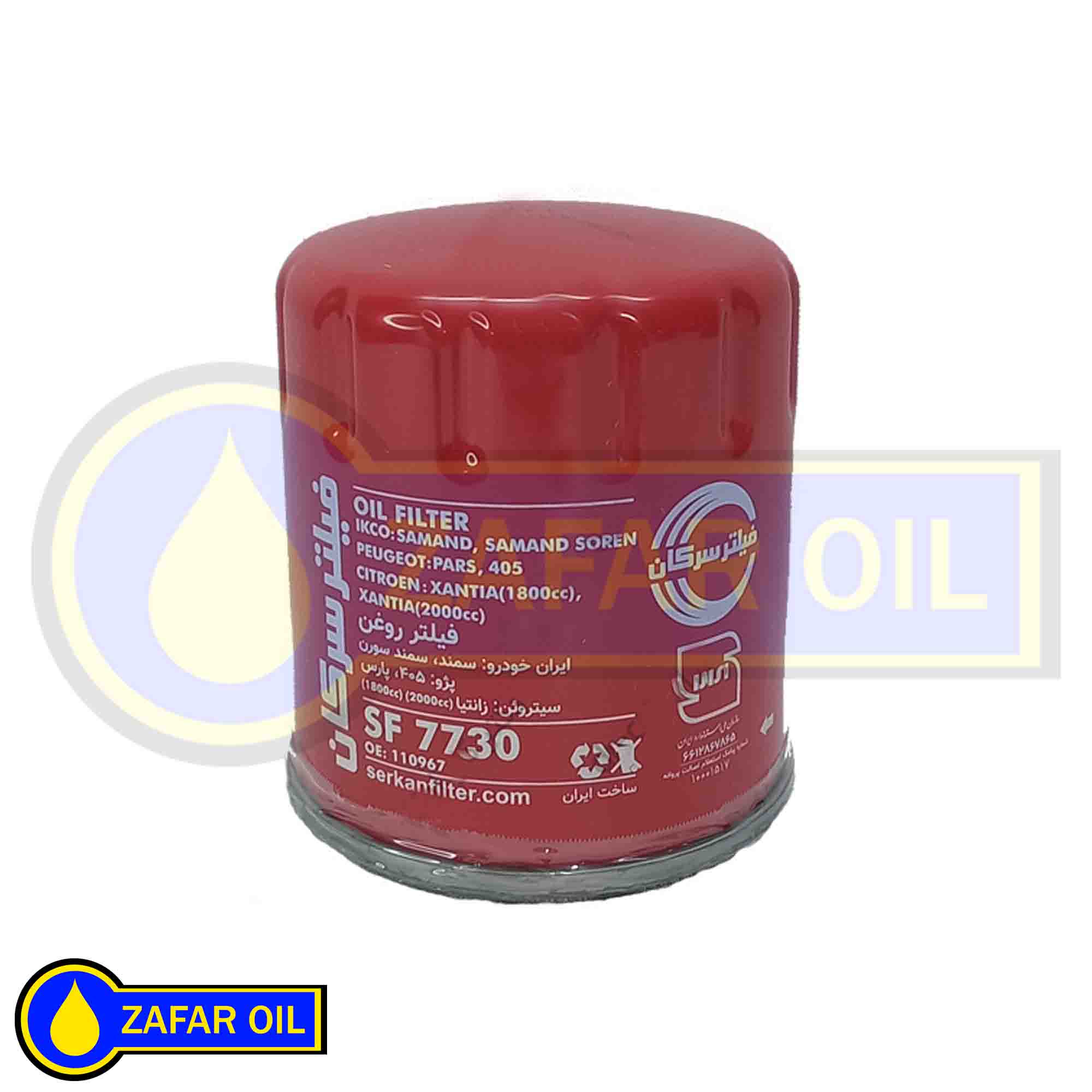 6 - فیلترروغن سرکان 7230 فیلتر روغن سرکان 7230 - تصویر 1