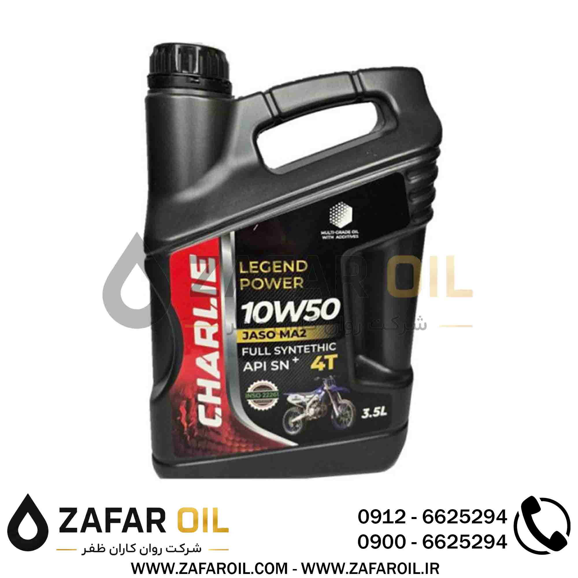 8 - روغن موتور سیکلت چارلی مدل Charlie Advanced Super Oil API SN+ JASO MA2 حجم 3.5 لیتر (10w-50) روغن موتور سیکلت چارلی مدل Charlie Advanced Super Oil API SN+ JASO MA2 حجم 3.5 لیتر (10w-50) - تصویر 1