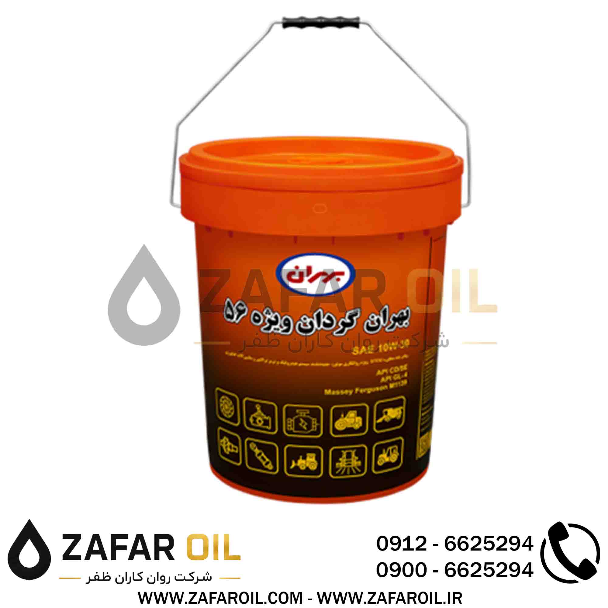 گردان ویژه 56 ( 20 لیتری ) بهران روغن بهران گردان ویژه 56 بیست لیتری